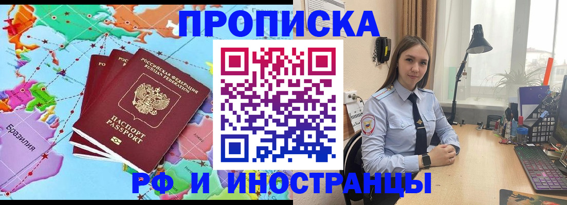 прописка паспорт в Нижнекамске