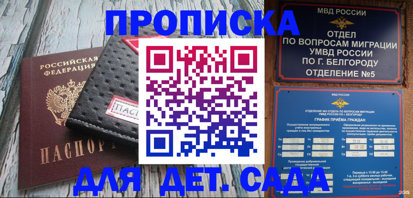 временная прописка в Нижнекамске