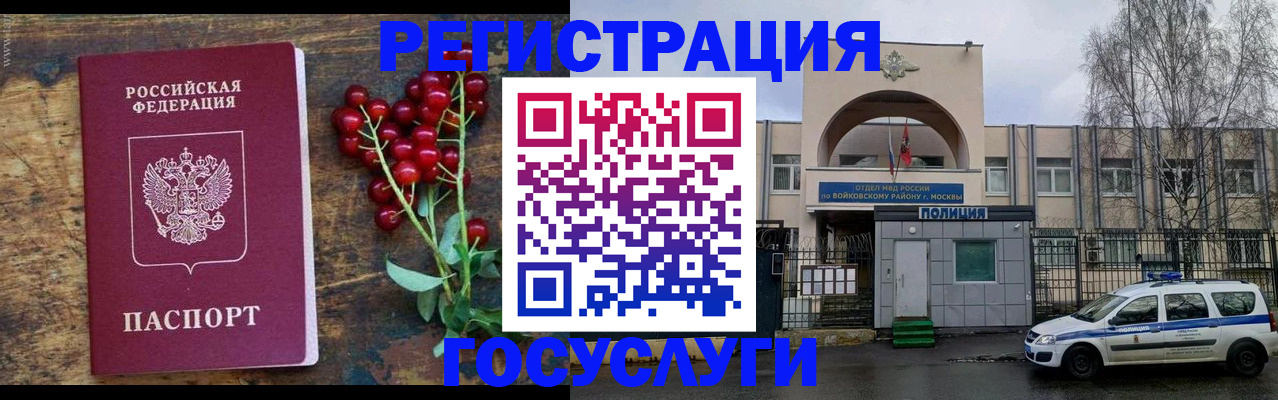 прописка 2025 в Нижнекамске