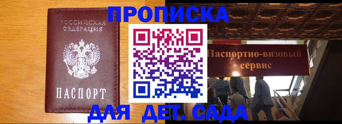 прописка паспорт в Нижнекамске